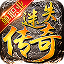 迷失单职业传奇