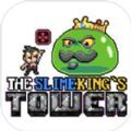 史莱姆王之塔