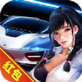 我要开豪车红包版