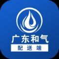 和气配送