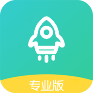 极致加速专业版