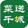 菜送千城app