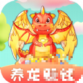 点点养龙红包版