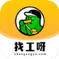 找工呀