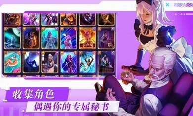 让我们聚会游戏