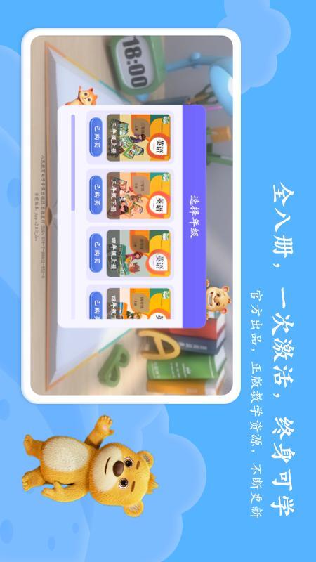 PEP小学英语-图1