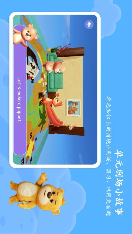 PEP小学英语-图4