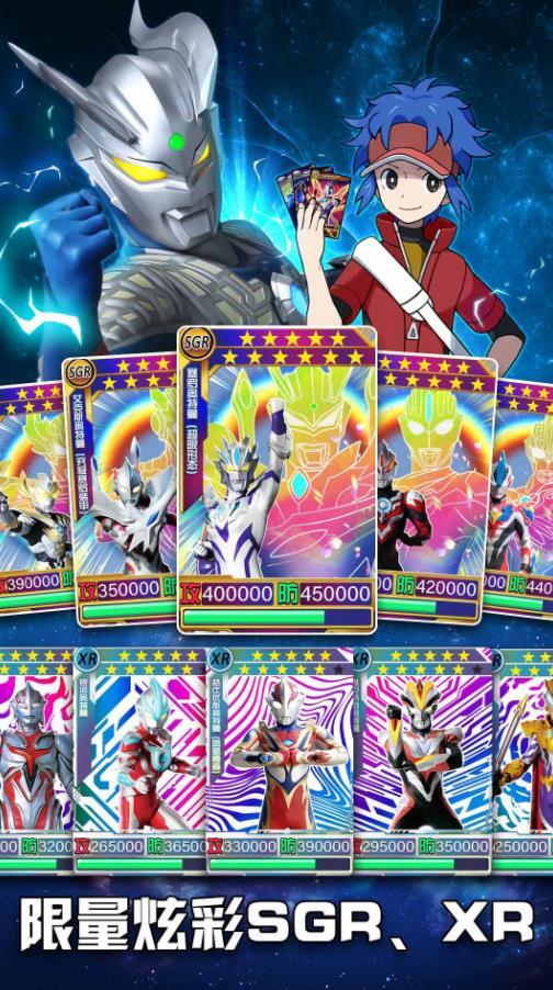 奥特曼究极训练师