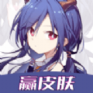 我要赢皮肤无限金币版