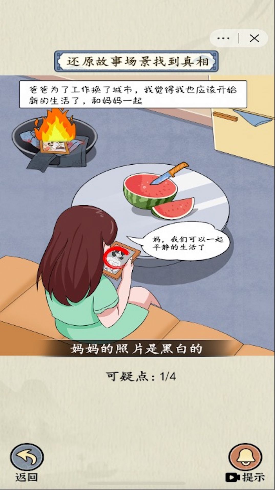 就你会玩文字微恐连续剧