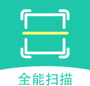全能扫描王免费版