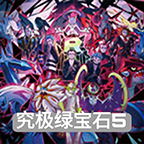 口袋妖怪究极绿宝石内置菜单版