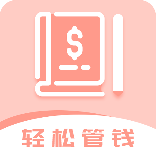 女神记账2024官方版