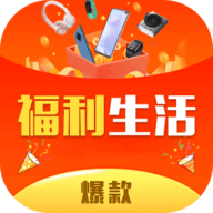 福利生活