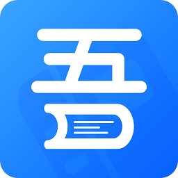 吾爱看书无广告版