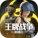王牌战争国际服最新版2024