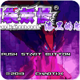 口袋妖怪漆黑的魅影5.0金手指版