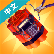 拆弹专家中文版