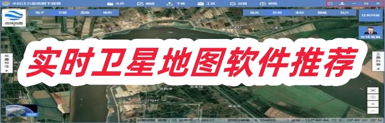 实时卫星地图软件推荐