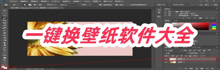 一键换壁纸软件大全