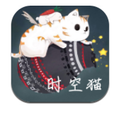 时空猫