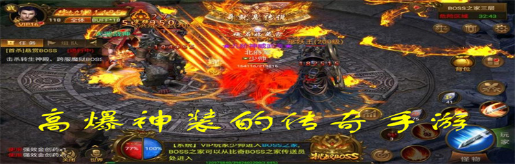 高爆神装的传奇手游