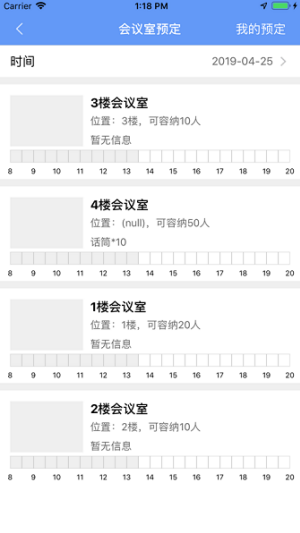 卫宁OA移动办公-图2