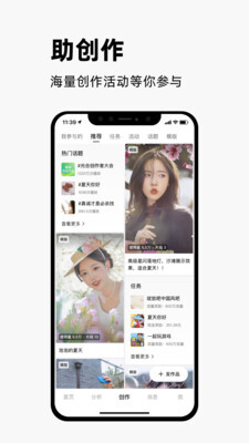快手创作者版-图2