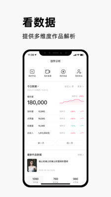 快手创作者版-图1