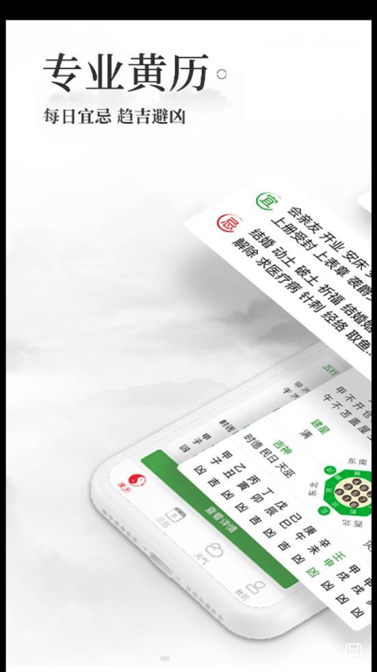 上下万年历-图1