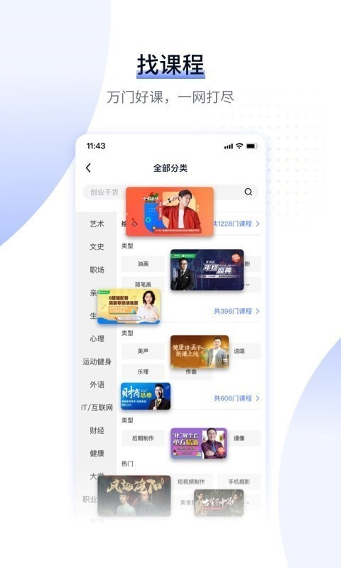 爱奇艺遍知-图4