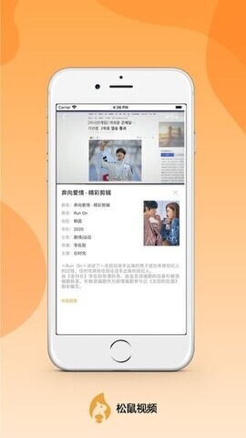松鼠视频app-图4