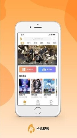 松鼠视频app-图2