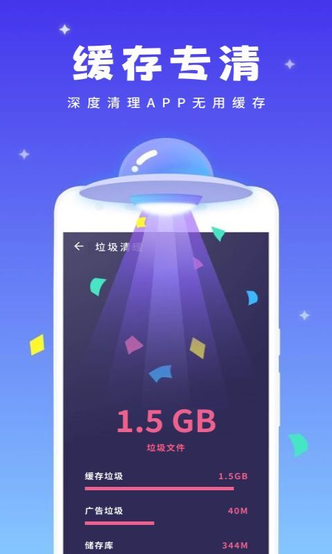 超强省电宝-图3