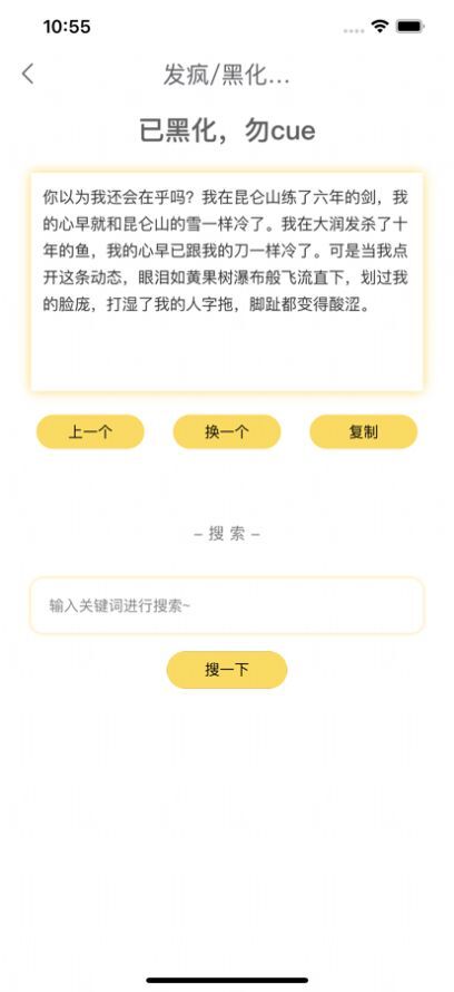 胡言乱语生成器-图1
