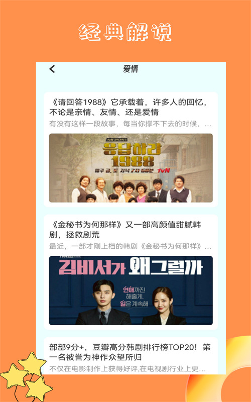 追韩剧大全-图3