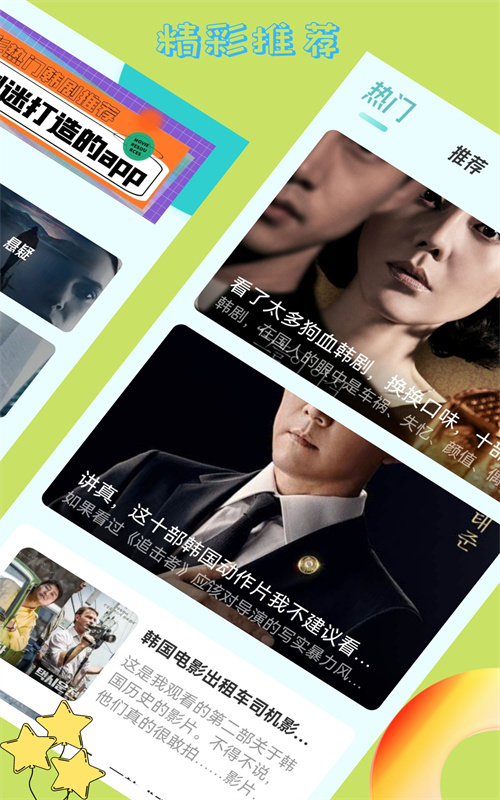 追韩剧大全-图2