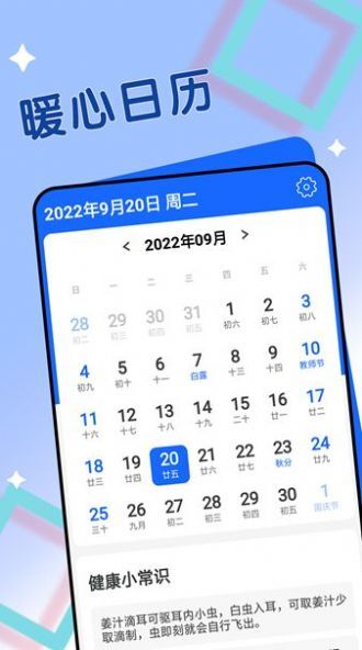 迤迤深蓝大字阅读-图3