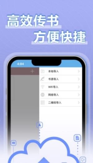 9x阅读器-图3