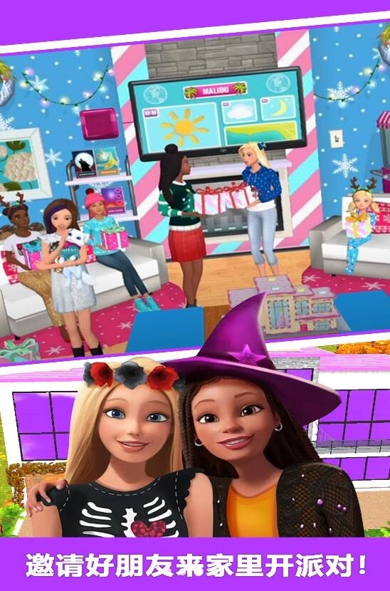 芭比梦幻装扮舞会