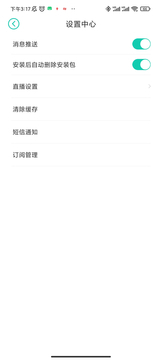 小7游戏盒子-图4