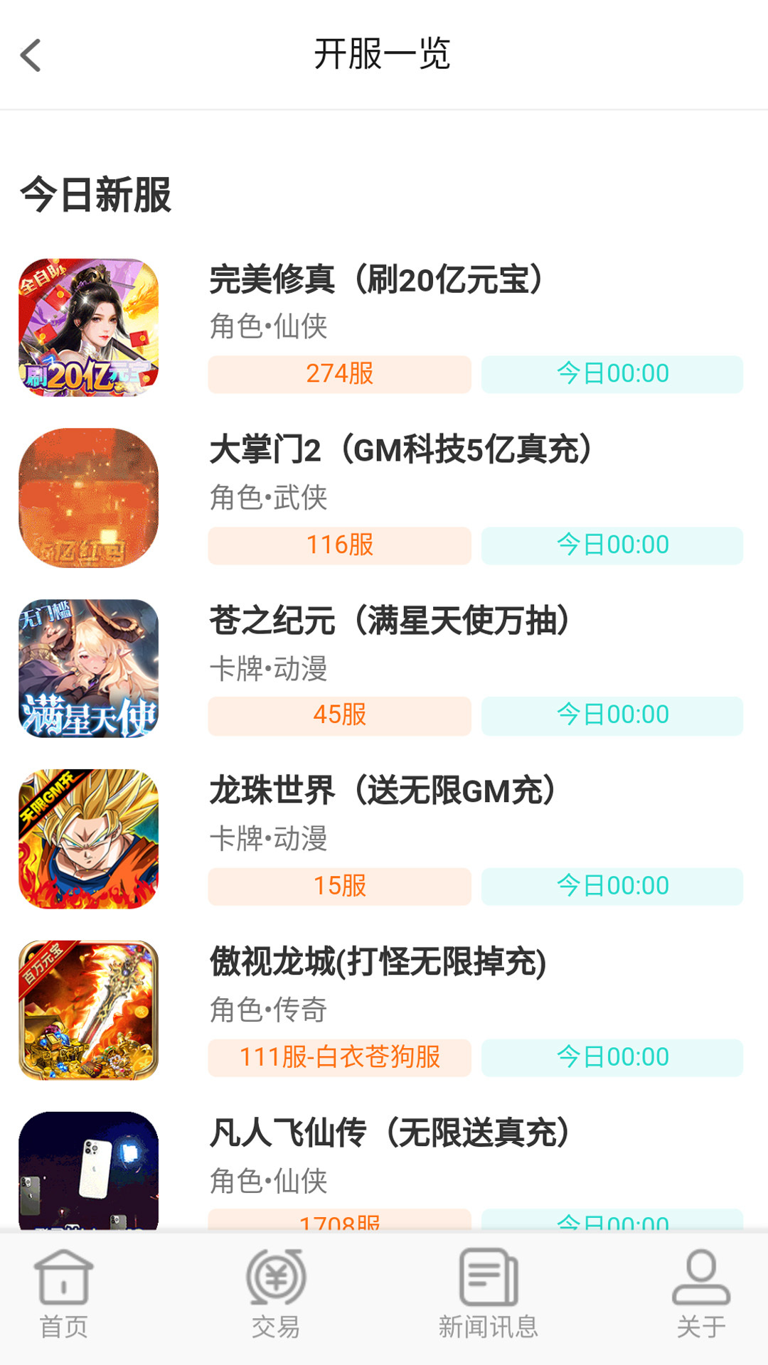 上号吧游戏-图1