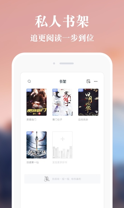 必追免费小说-图3