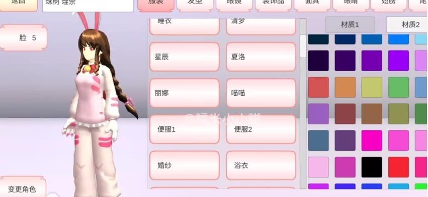 樱花校园模拟器