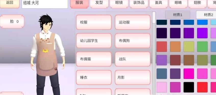 樱花校园模拟器