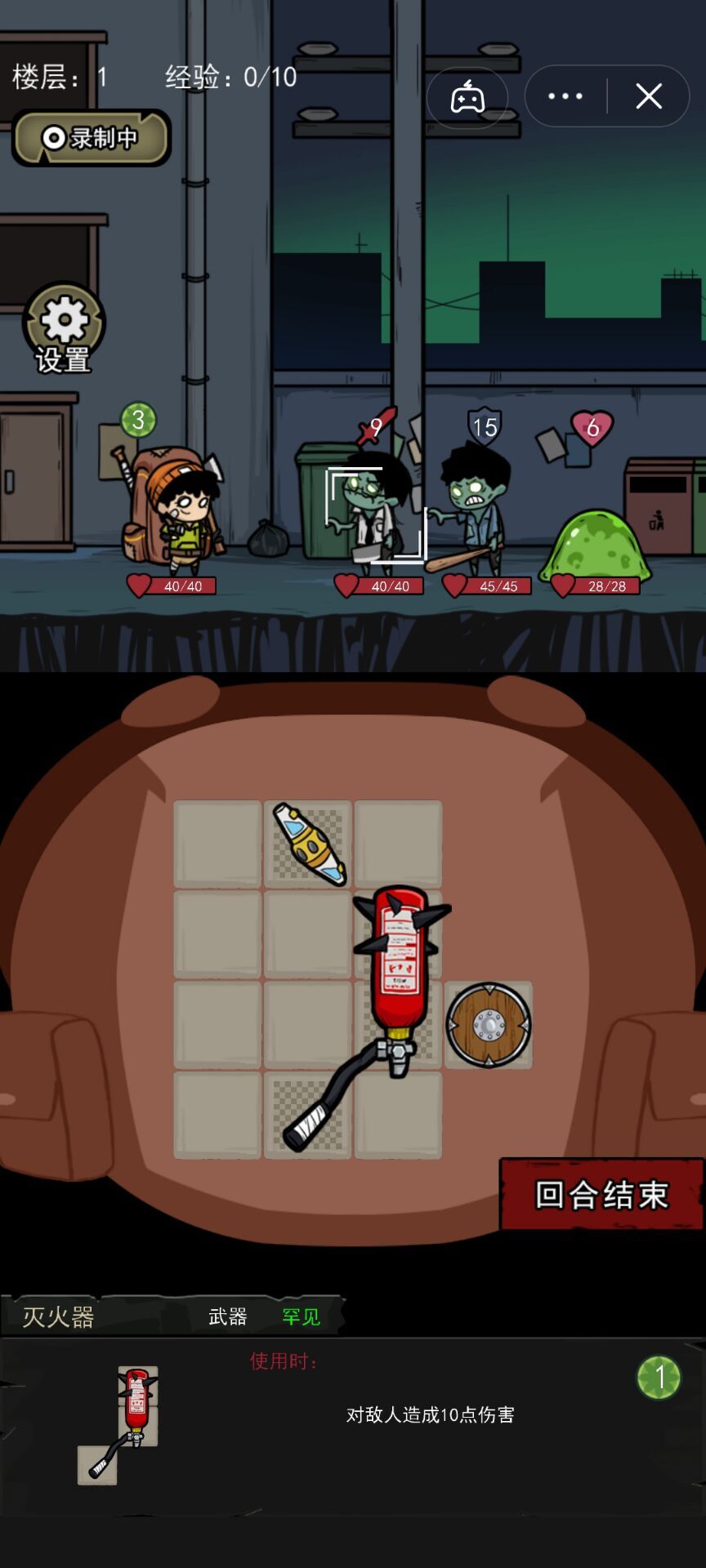 背包幸存者内置作弊菜单