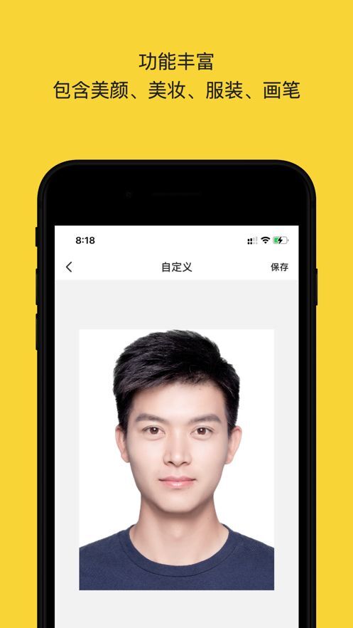 黄鸭证件照-图4