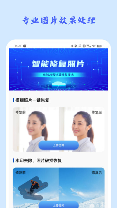 照片修复馆-图3