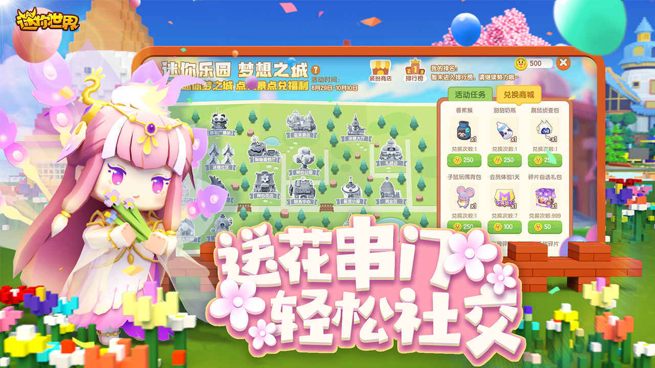 迷你世界勋章修改器2022