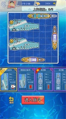 海战大师免广告版